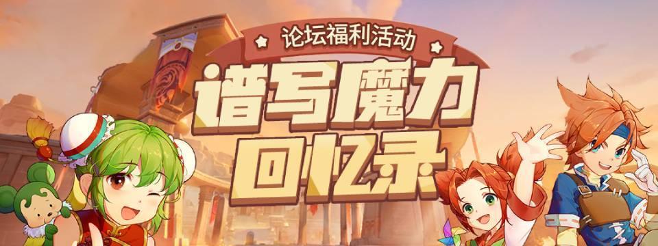 战魔力PK区基础介绍